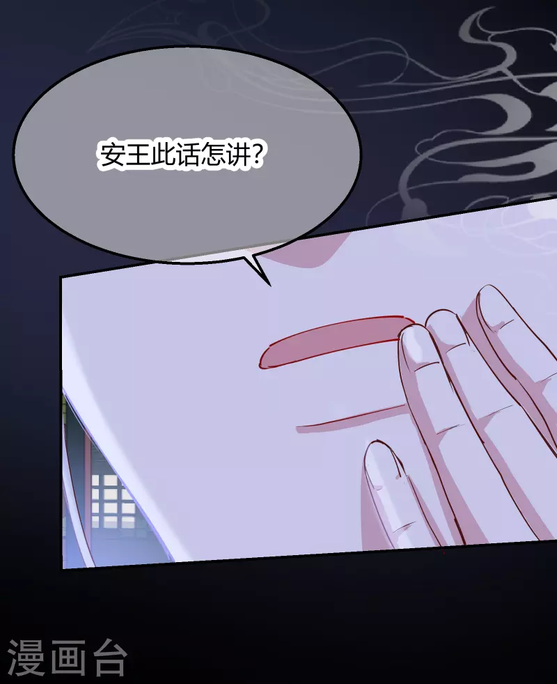 第2季18话 心猿意马-第69话