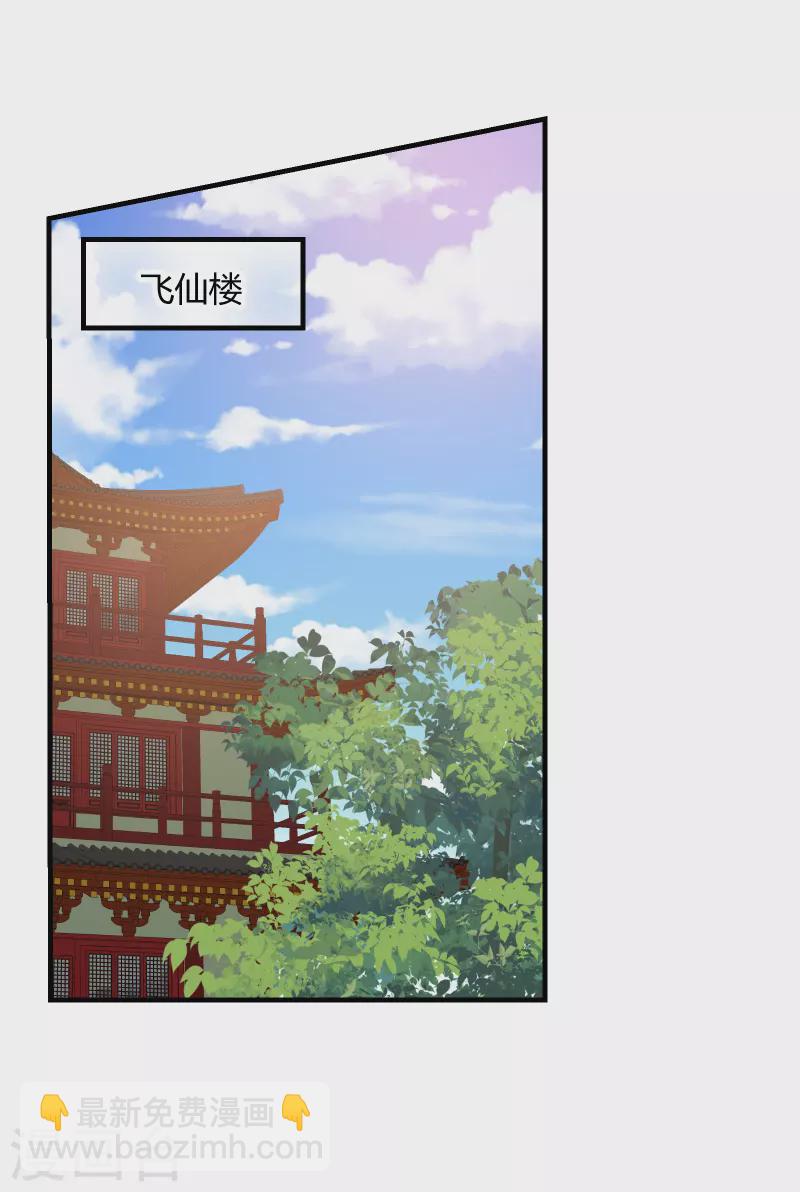 第2季18话 心猿意马-第69话