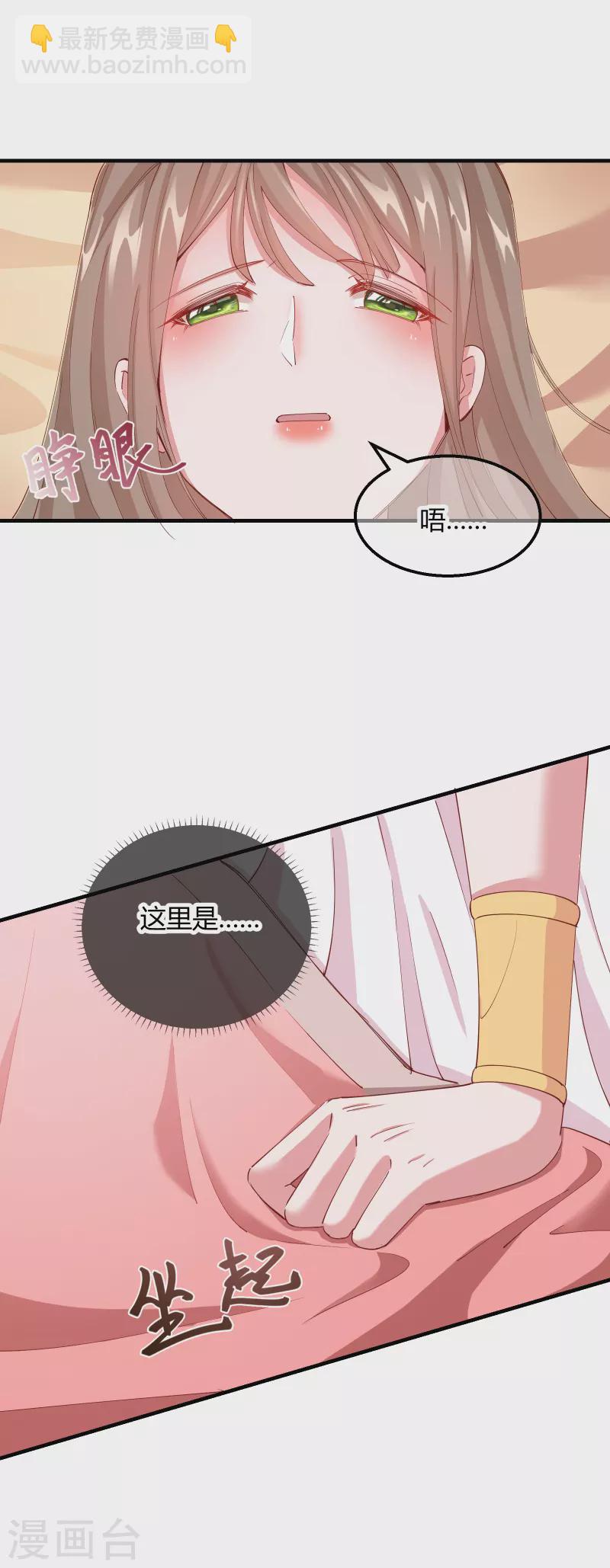 第2季18话 心猿意马-第69话