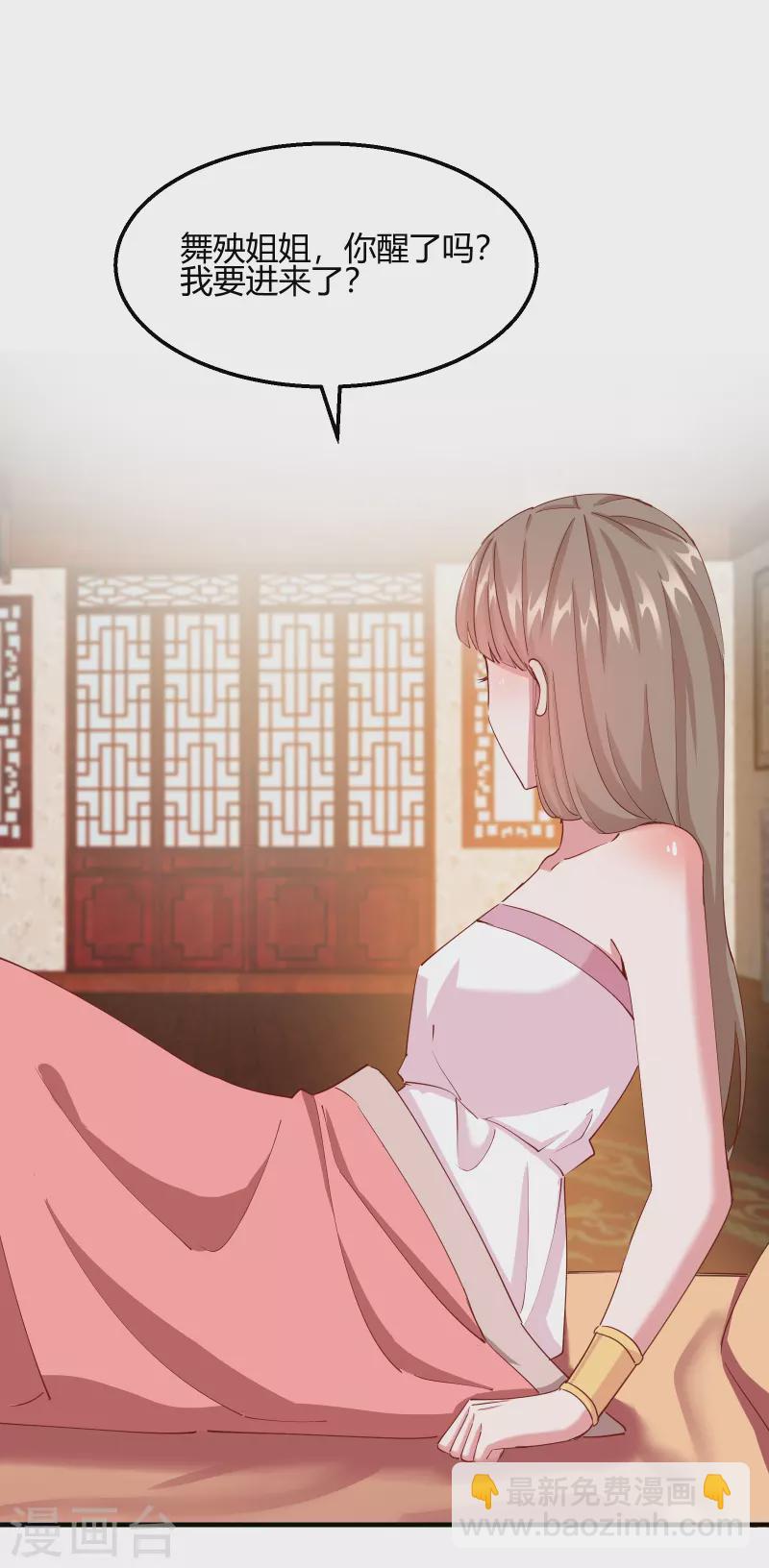 第2季18话 心猿意马-第69话