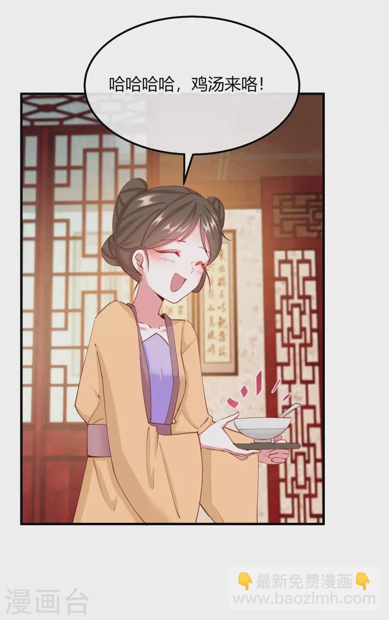 第2季18话 心猿意马-第69话