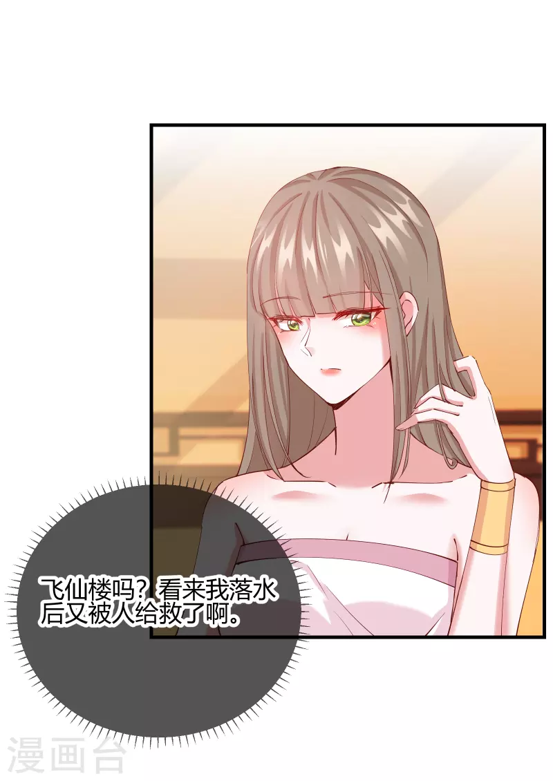 第2季18话 心猿意马-第69话