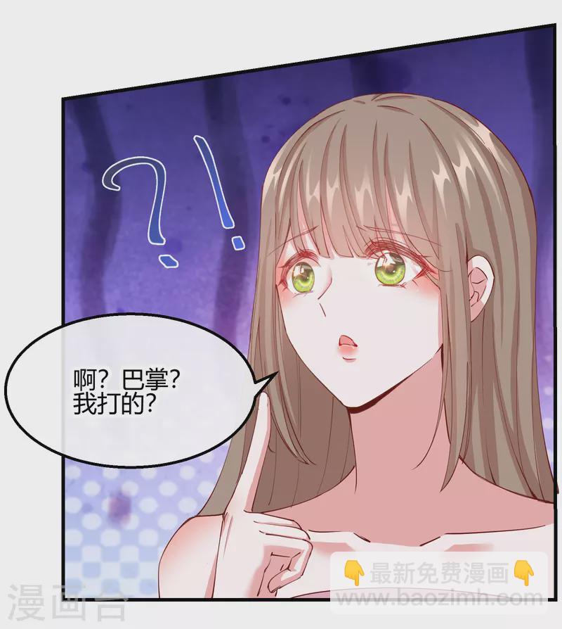 第2季18话 心猿意马-第69话