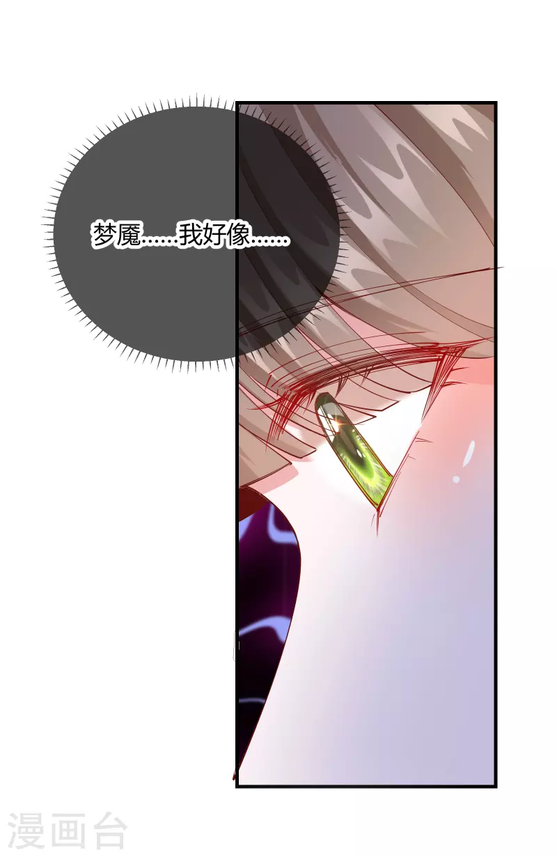 第2季18话 心猿意马-第69话