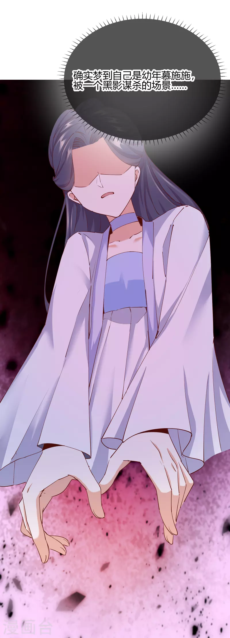 第2季18话 心猿意马-第69话