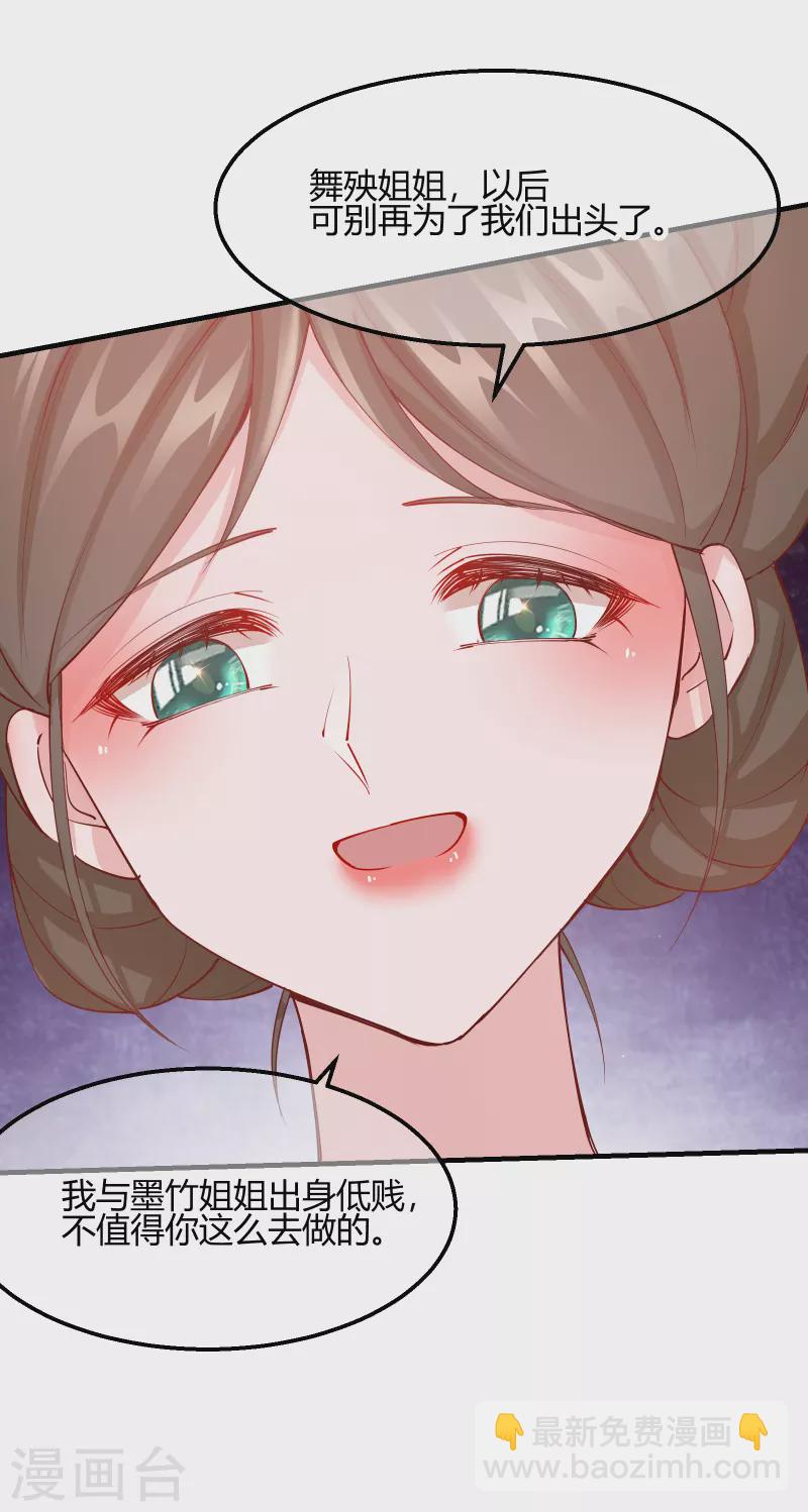 第2季18话 心猿意马-第69话