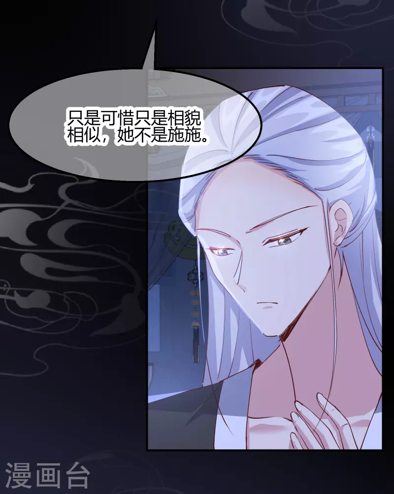 第2季18话 心猿意马-第69话