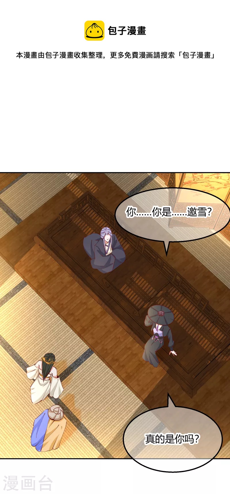 第2季20话 阴云笼罩-第71话