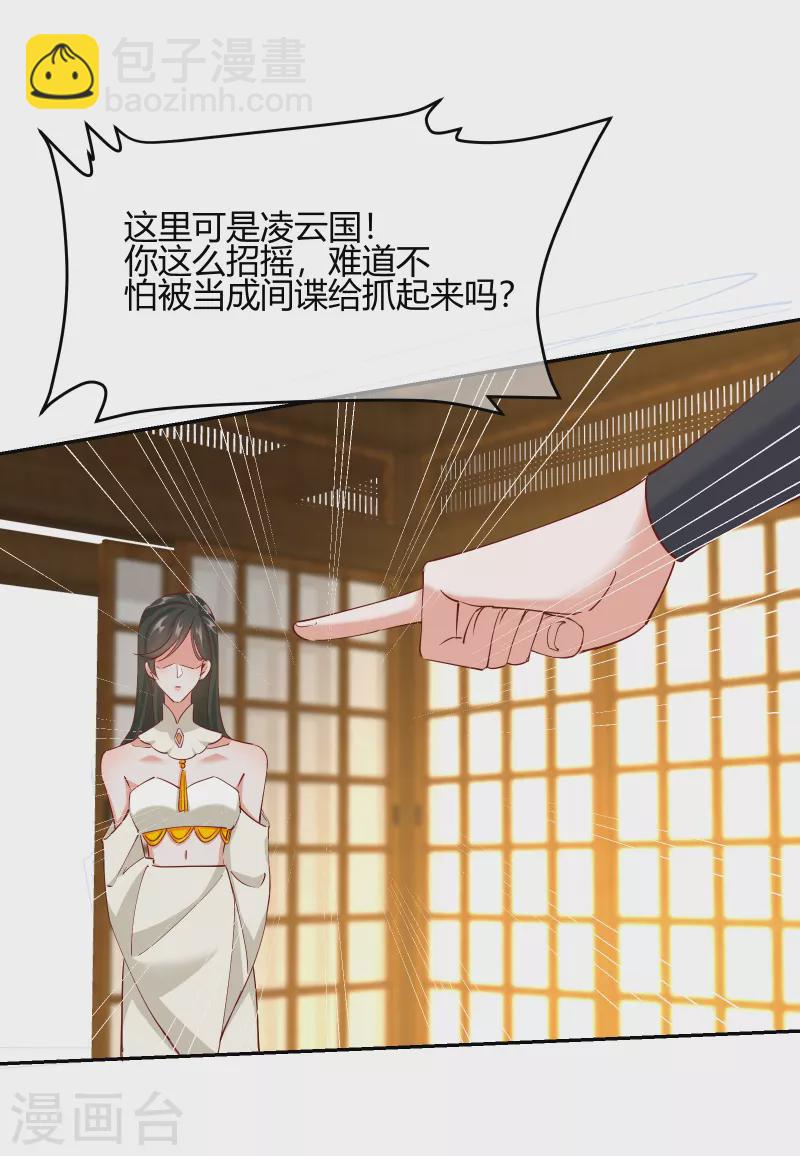 第2季20话 阴云笼罩-第71话