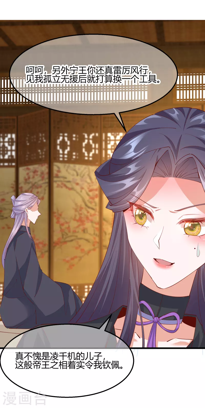 第2季20话 阴云笼罩-第71话