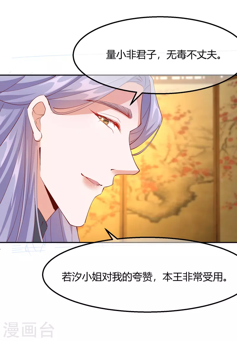 第2季20话 阴云笼罩-第71话