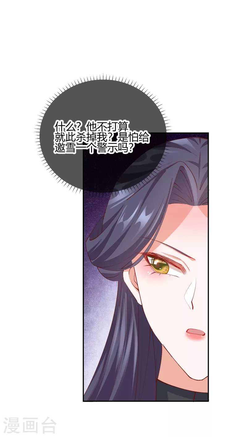 第2季20话 阴云笼罩-第71话