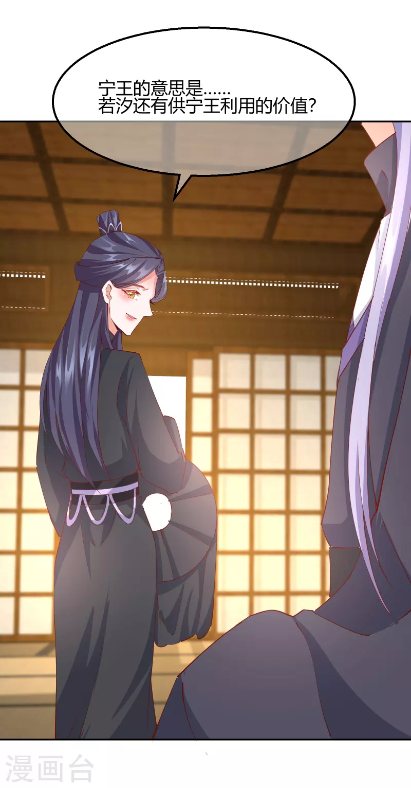 第2季20话 阴云笼罩-第71话