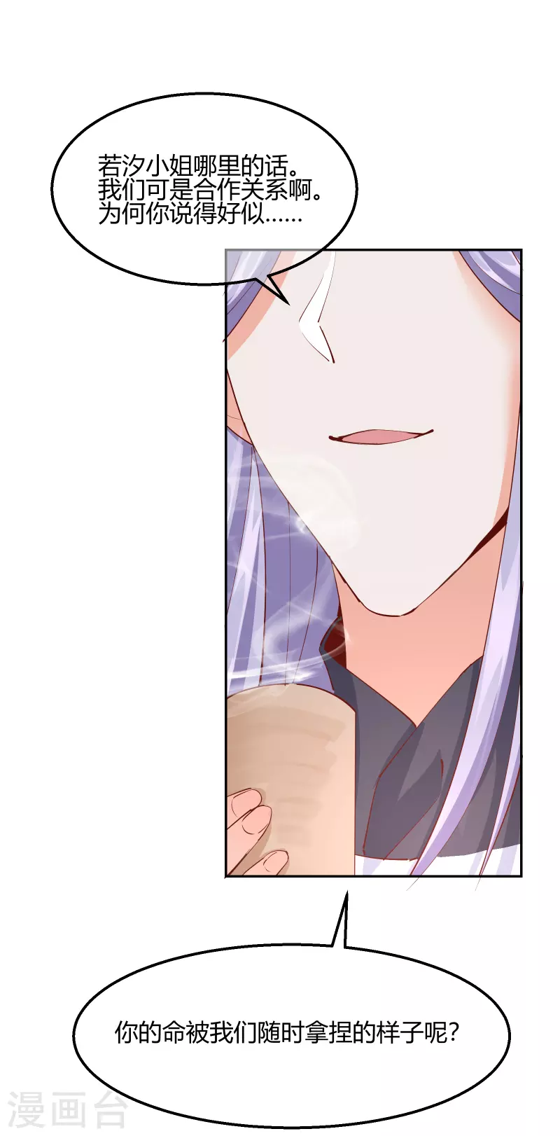 第2季20话 阴云笼罩-第71话