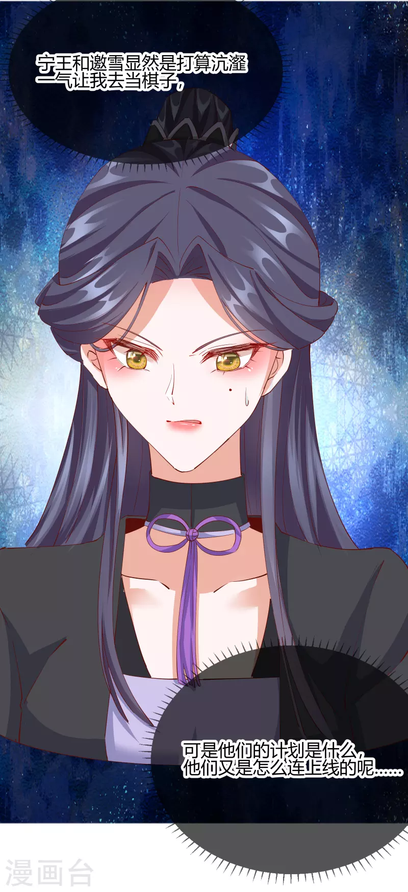 第2季20话 阴云笼罩-第71话