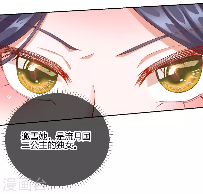 第2季20话 阴云笼罩-第71话