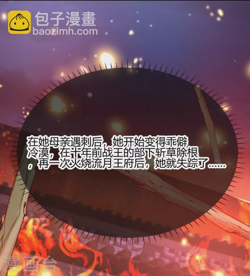 第2季20话 阴云笼罩-第71话