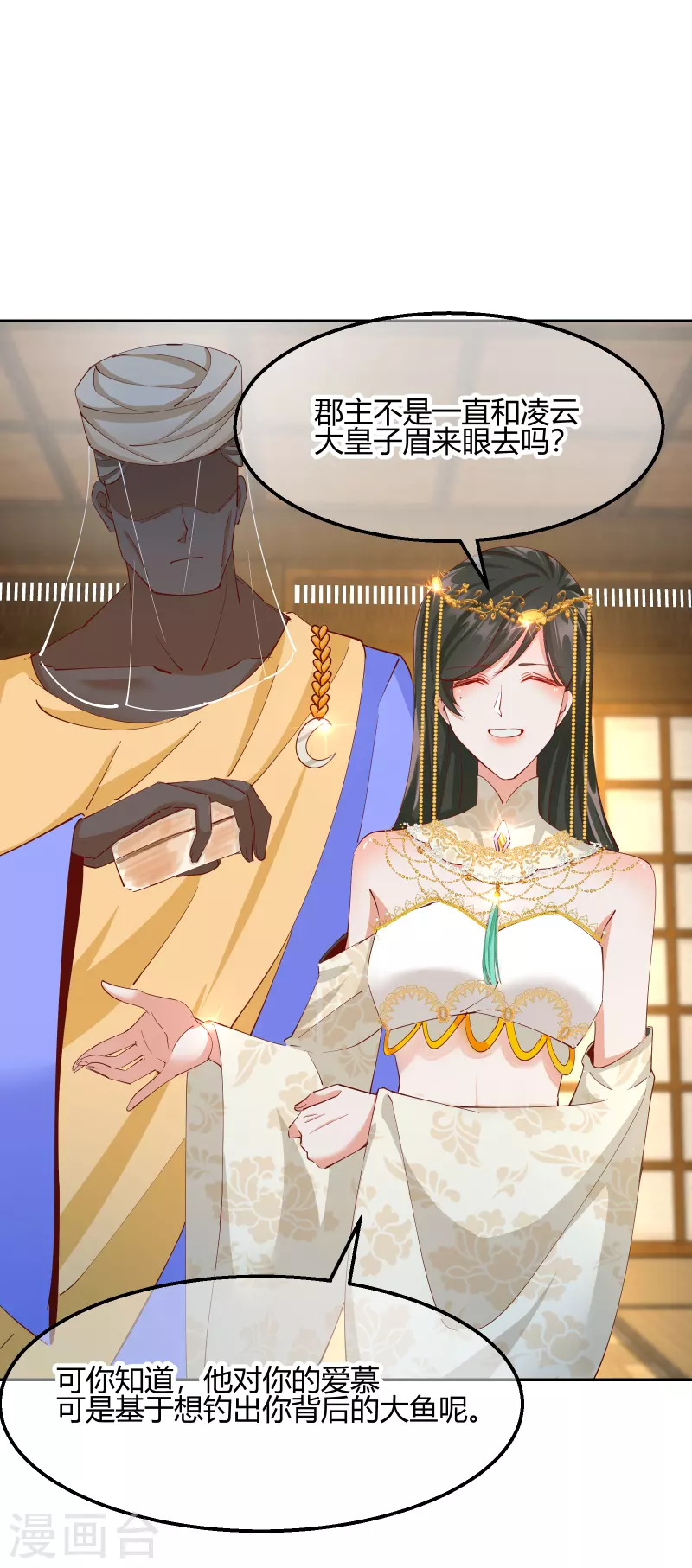 第2季20话 阴云笼罩-第71话