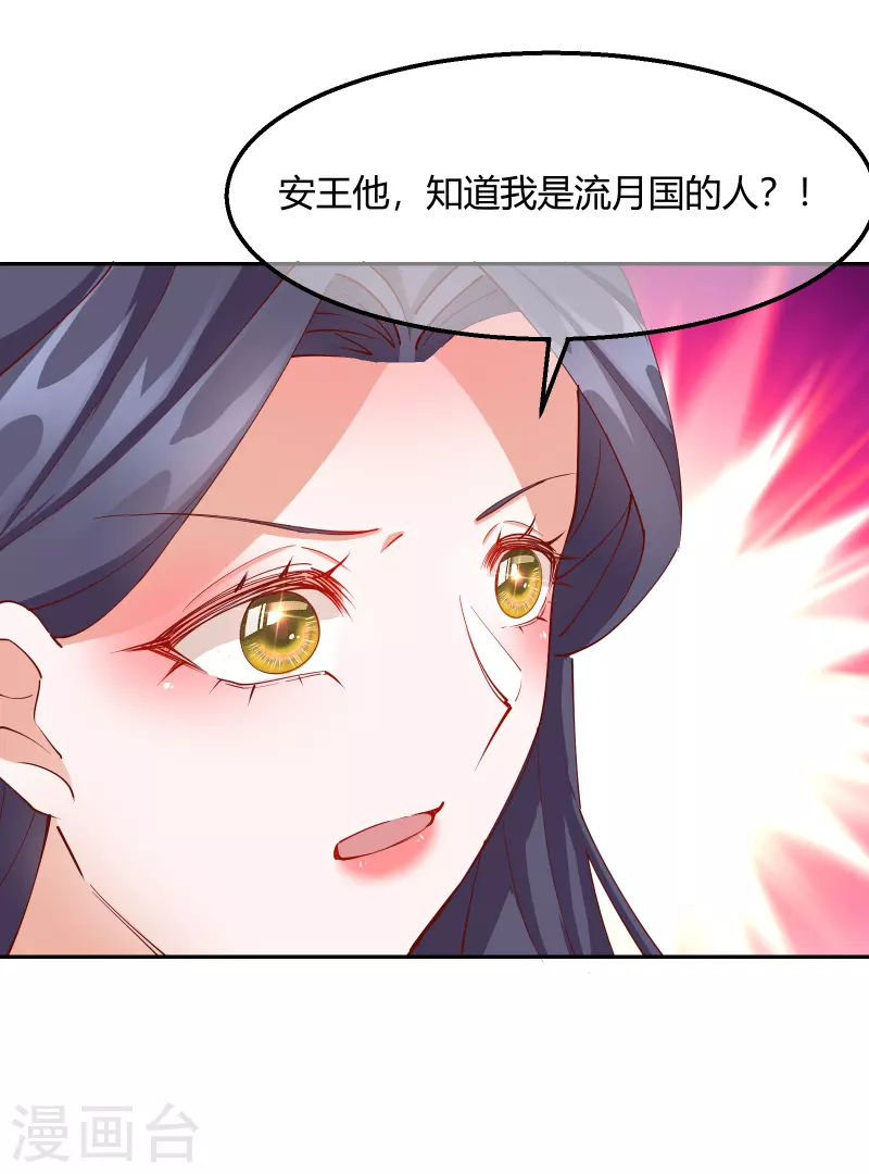 第2季20话 阴云笼罩-第71话