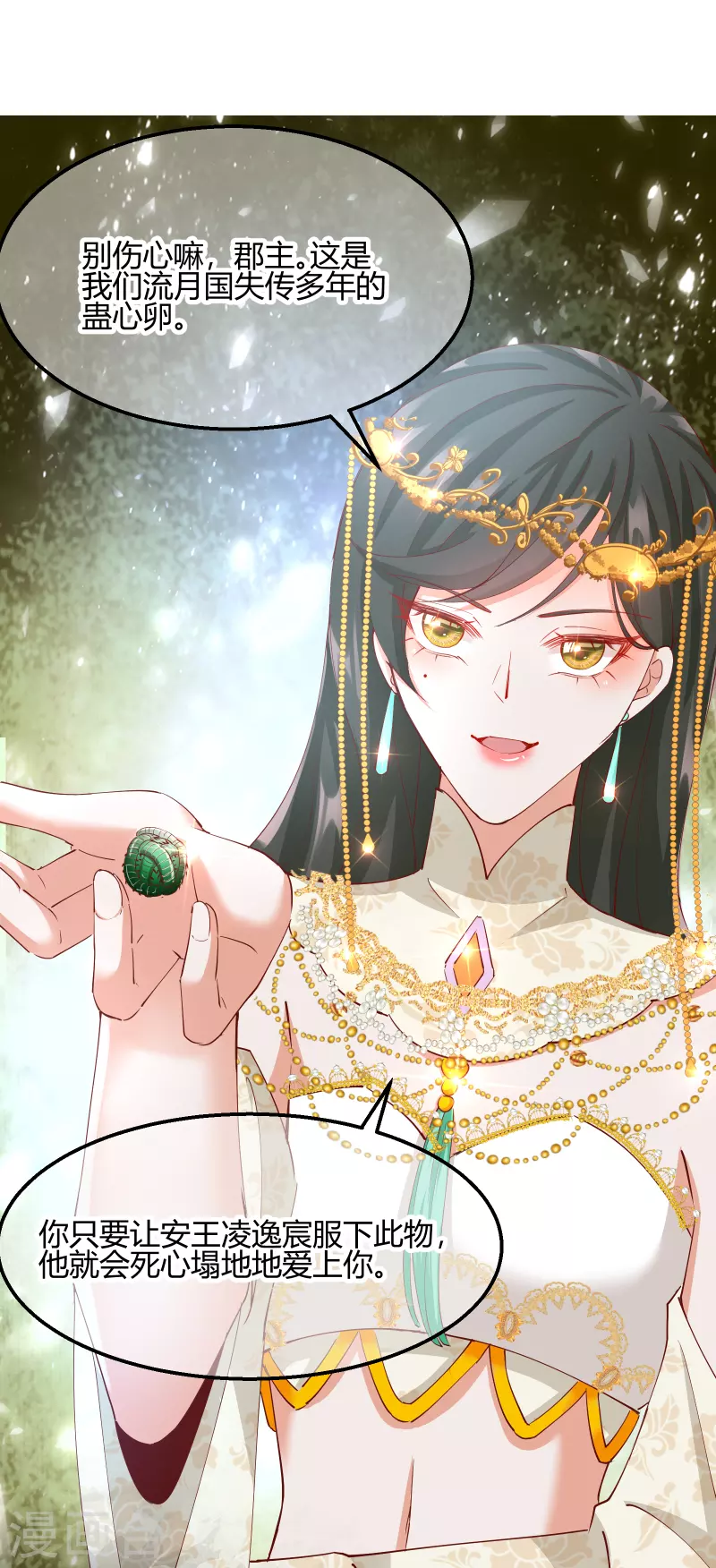 第2季20话 阴云笼罩-第71话