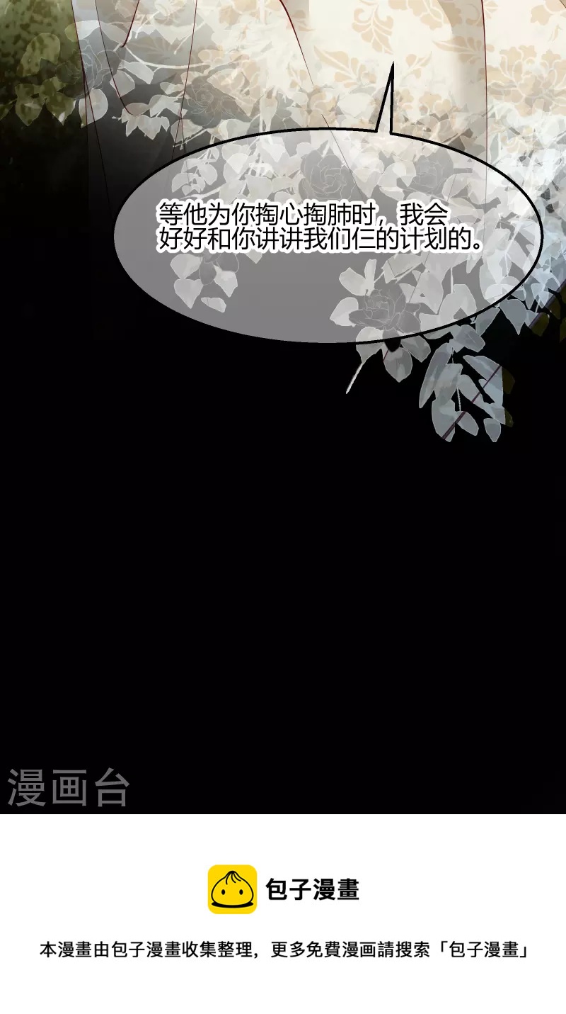 第2季20话 阴云笼罩-第71话