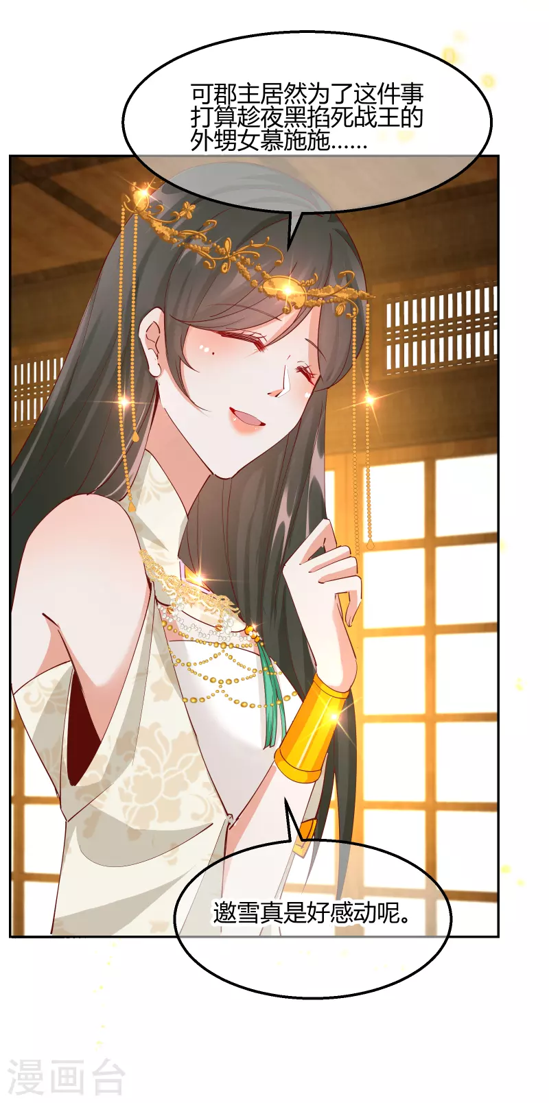 第2季20话 阴云笼罩-第71话