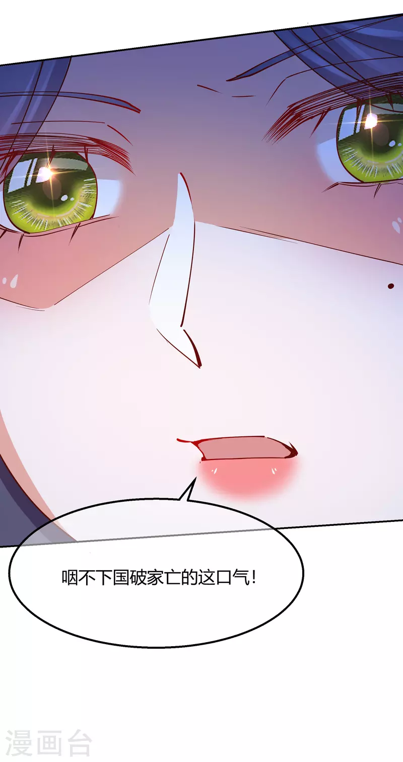 王妃的成長攻略 - 第2季20話 陰雲籠罩 - 1