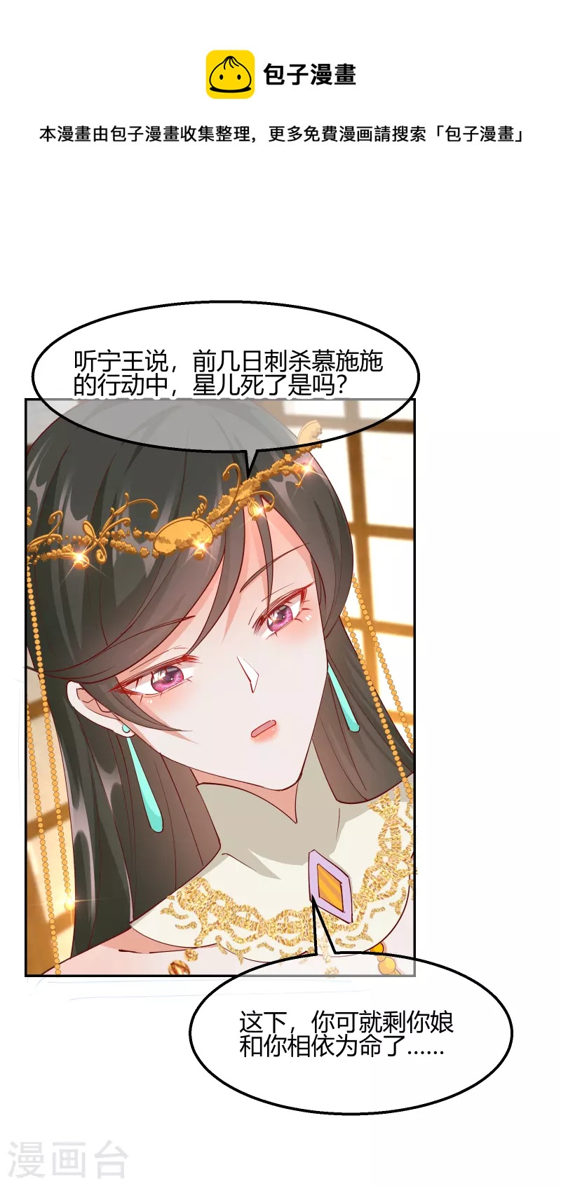 第2季20话 阴云笼罩-第71话