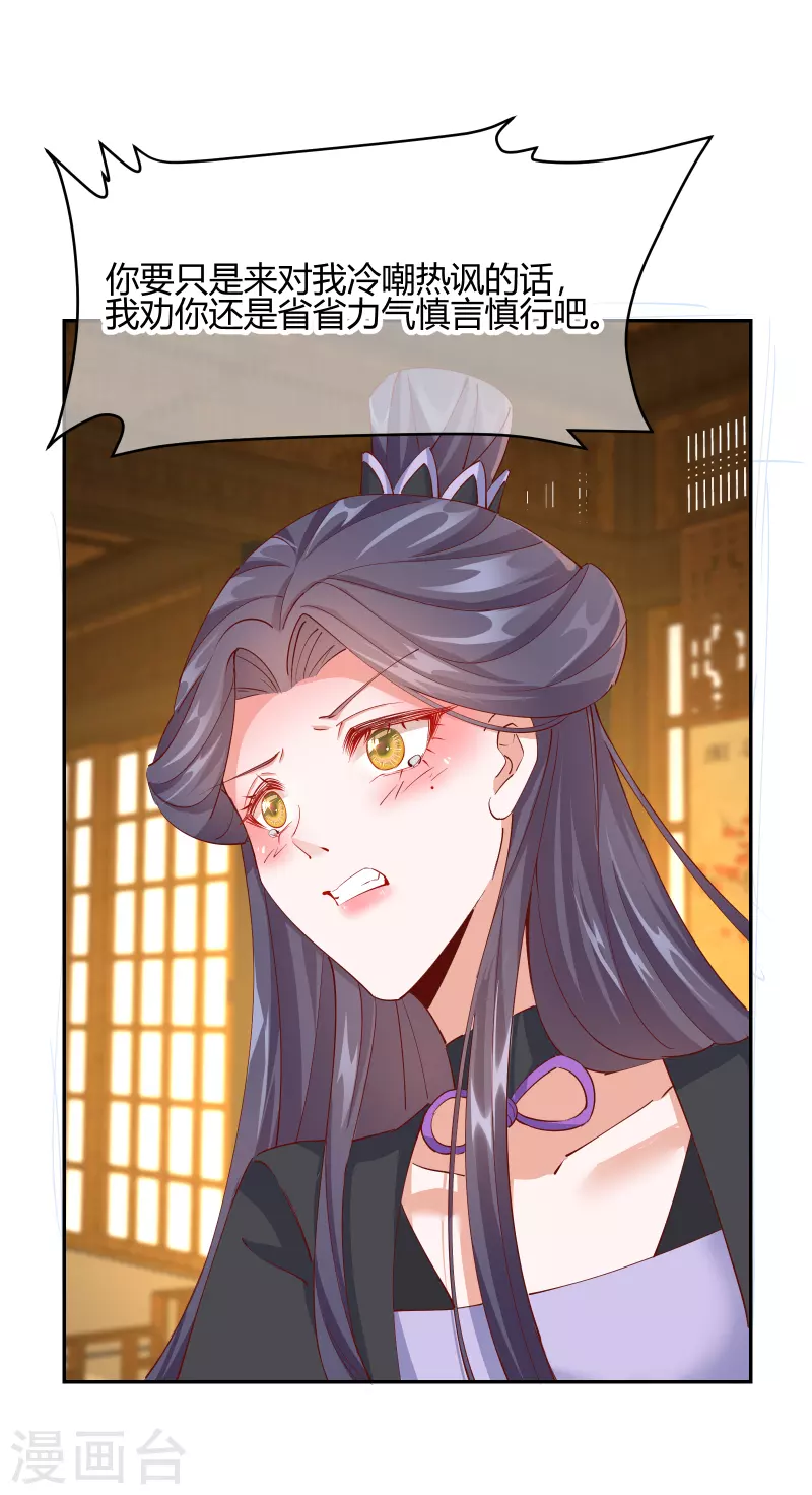 第2季20话 阴云笼罩-第71话