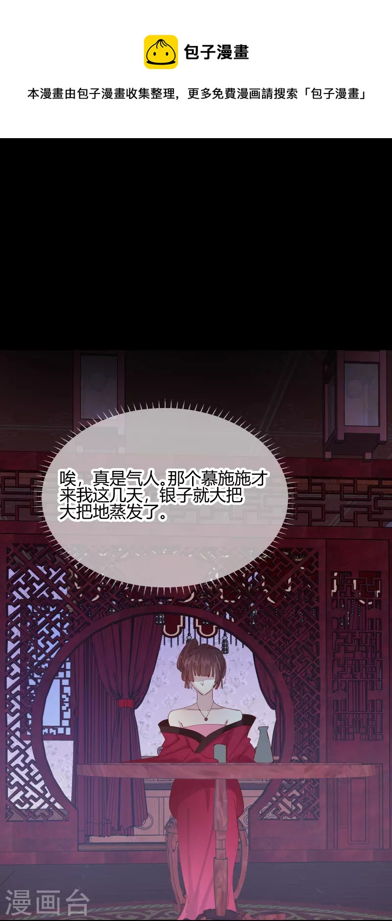 第2季22话 弄巧成拙-第73话