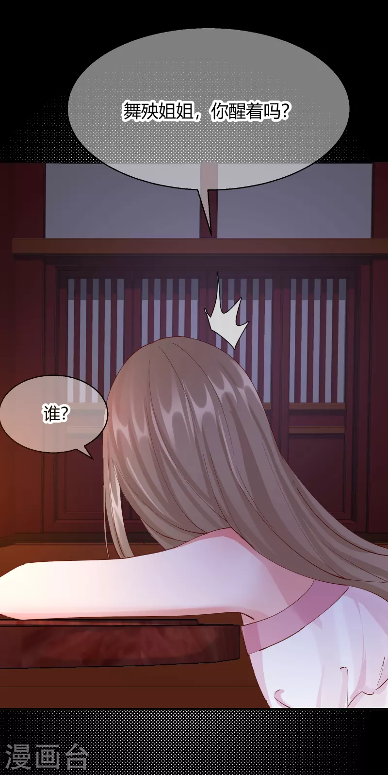 第2季22话 弄巧成拙-第73话