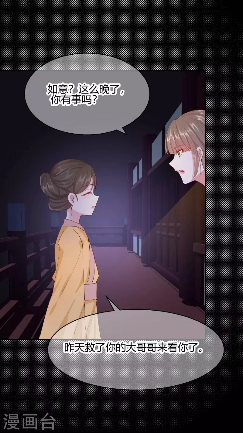 第2季22话 弄巧成拙-第73话