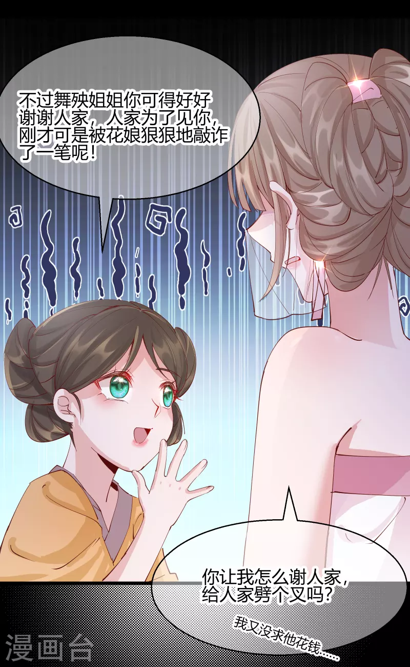 第2季22话 弄巧成拙-第73话