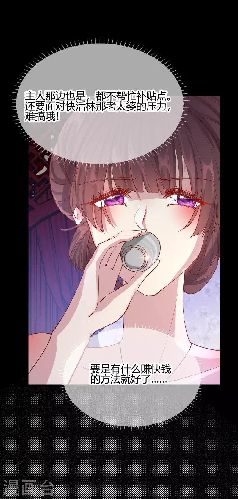 第2季22话 弄巧成拙-第73话