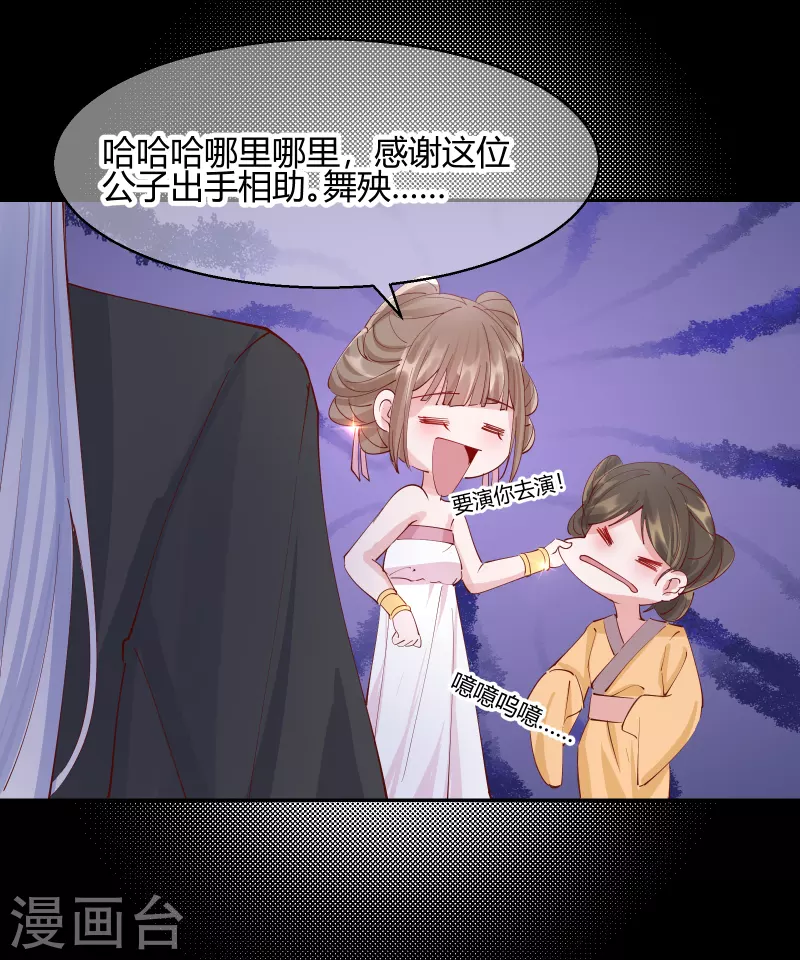 第2季22话 弄巧成拙-第73话