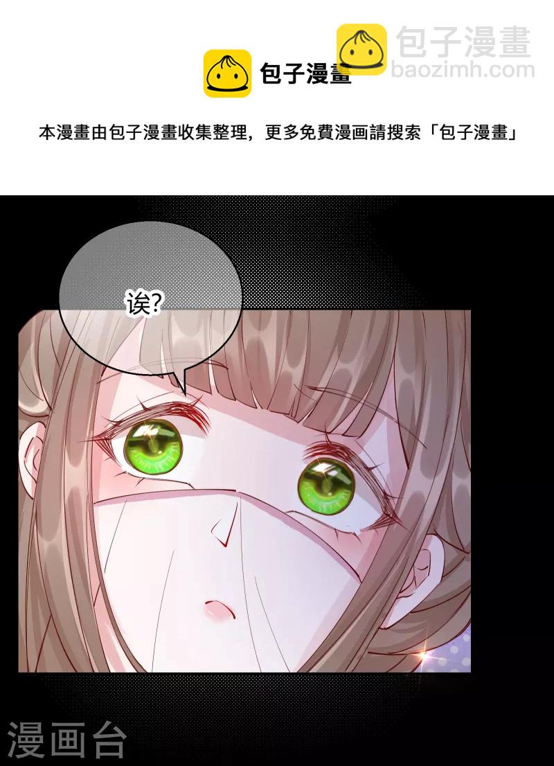 第2季22话 弄巧成拙-第73话