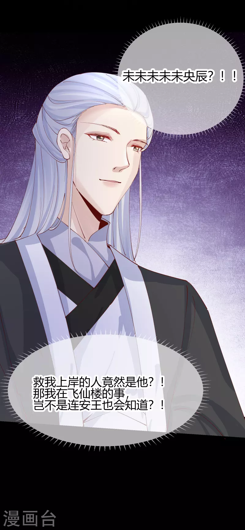 第2季22话 弄巧成拙-第73话