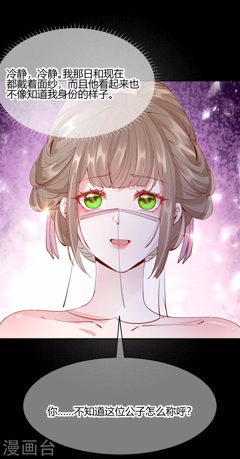 第2季22话 弄巧成拙-第73话