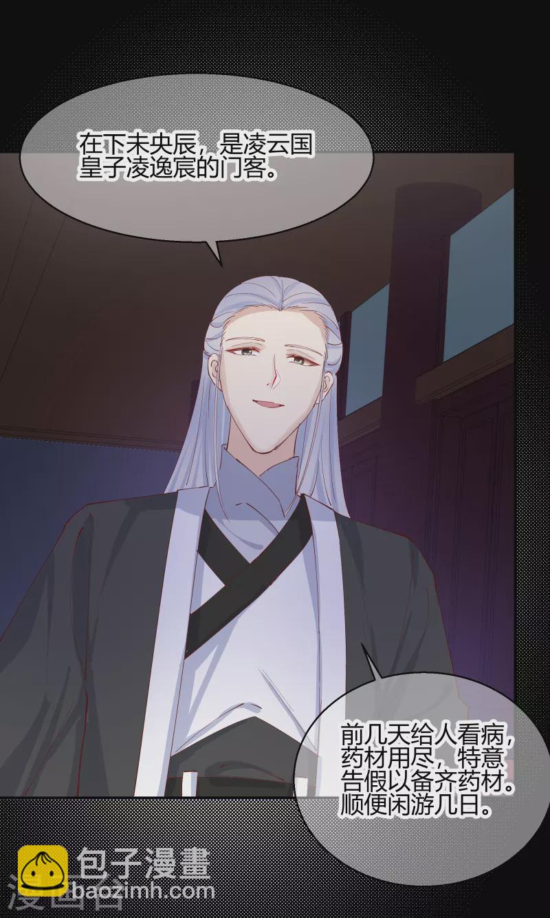 第2季22话 弄巧成拙-第73话