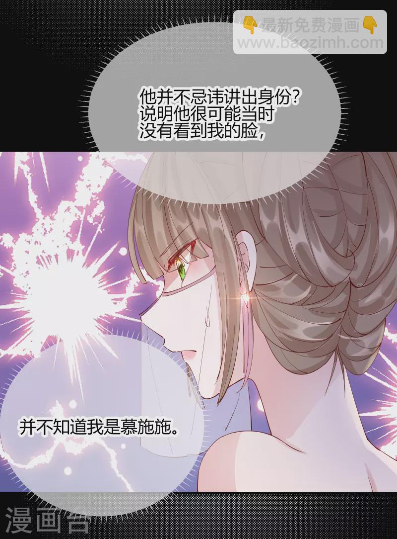 第2季22话 弄巧成拙-第73话