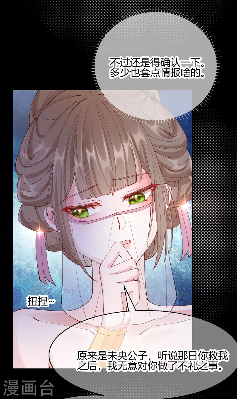 第2季22话 弄巧成拙-第73话