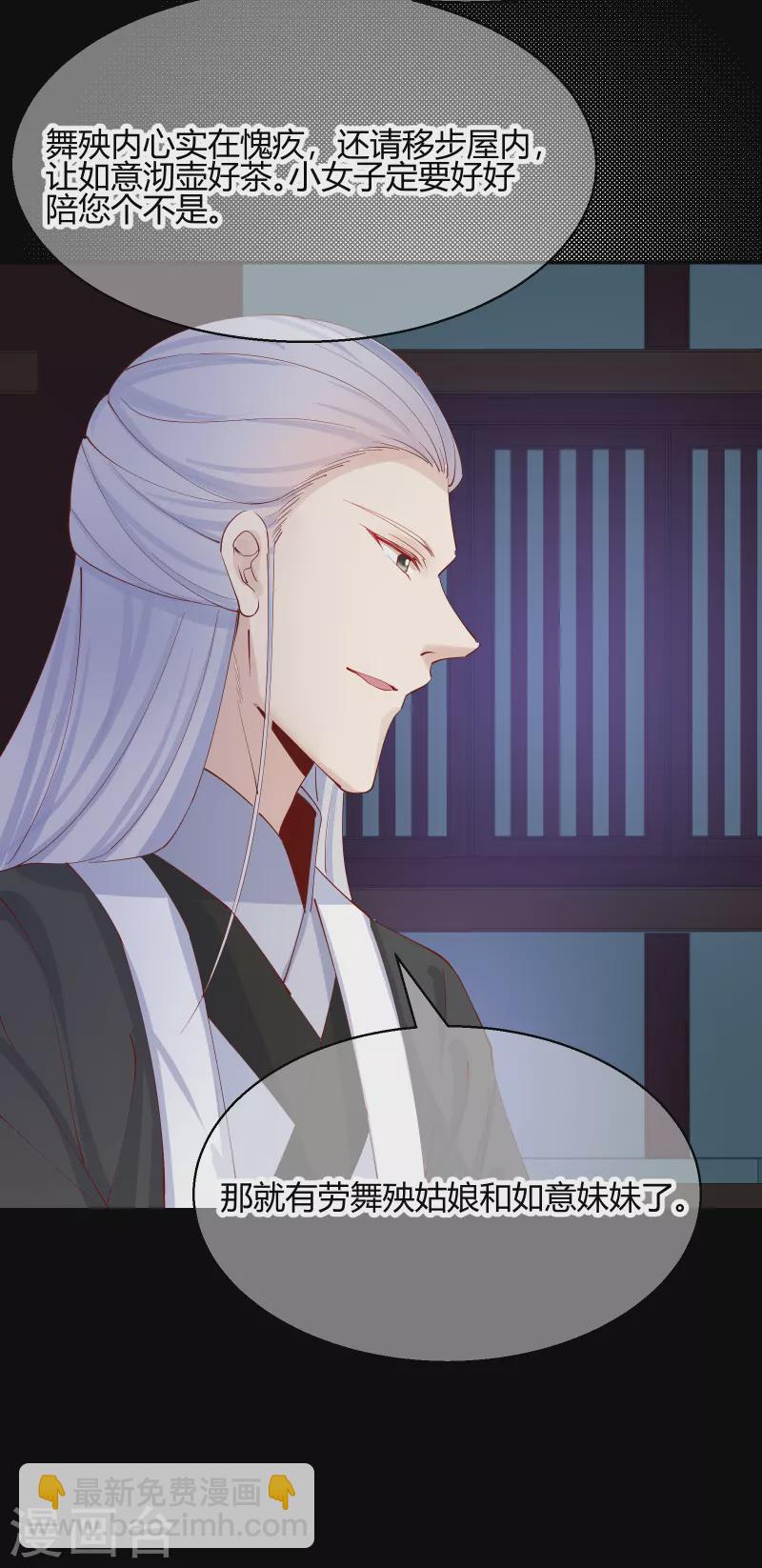 第2季22话 弄巧成拙-第73话