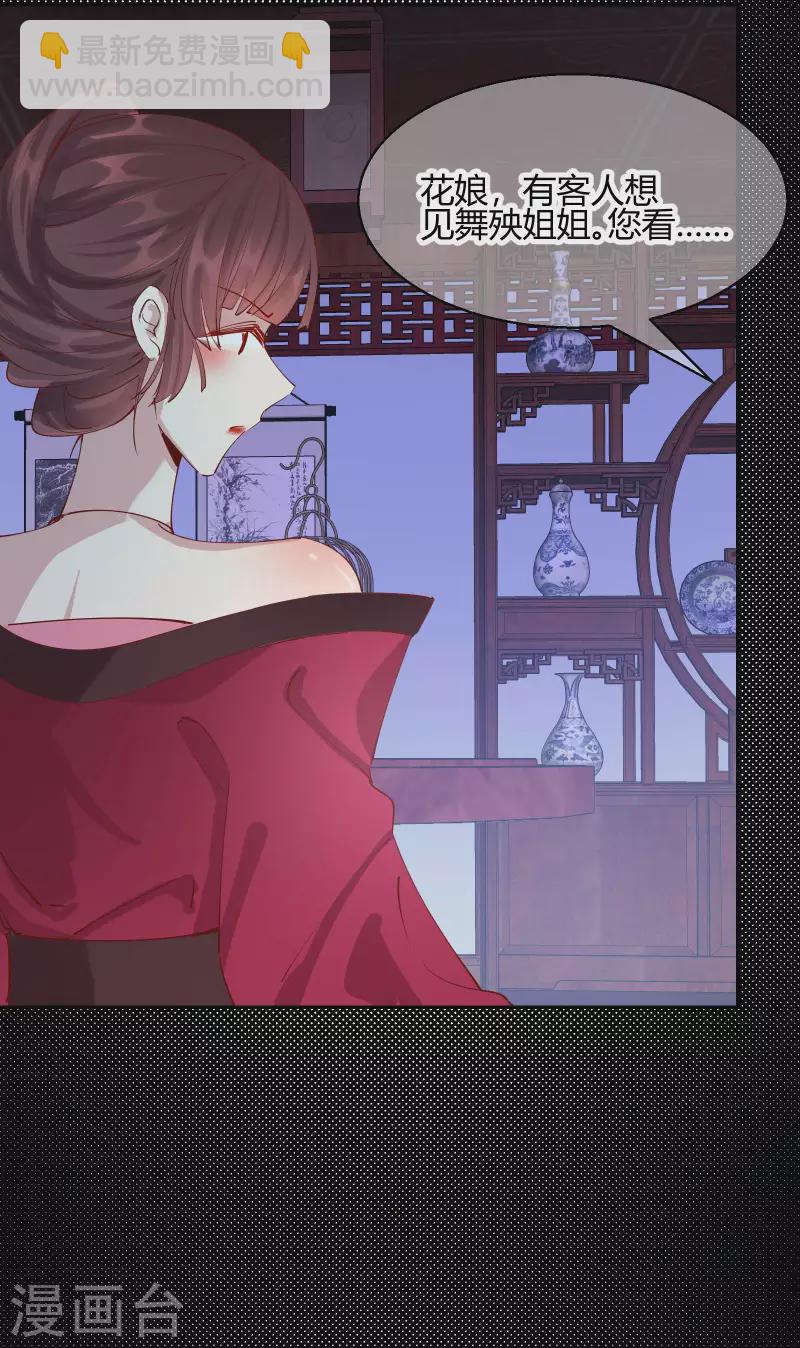 第2季22话 弄巧成拙-第73话