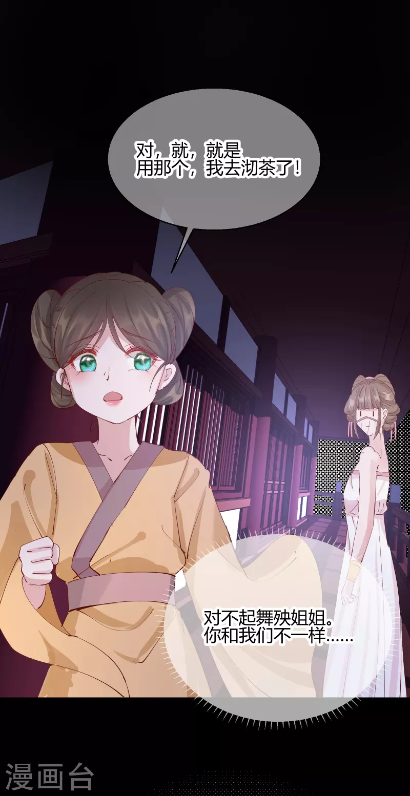 第2季22话 弄巧成拙-第73话