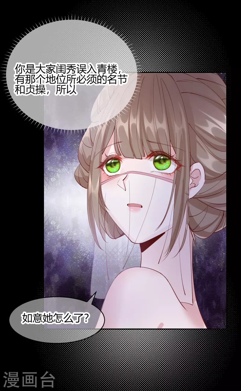 第2季22话 弄巧成拙-第73话