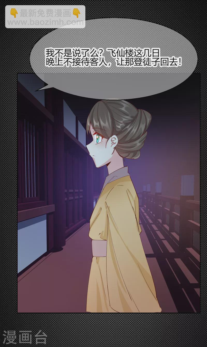 第2季22话 弄巧成拙-第73话