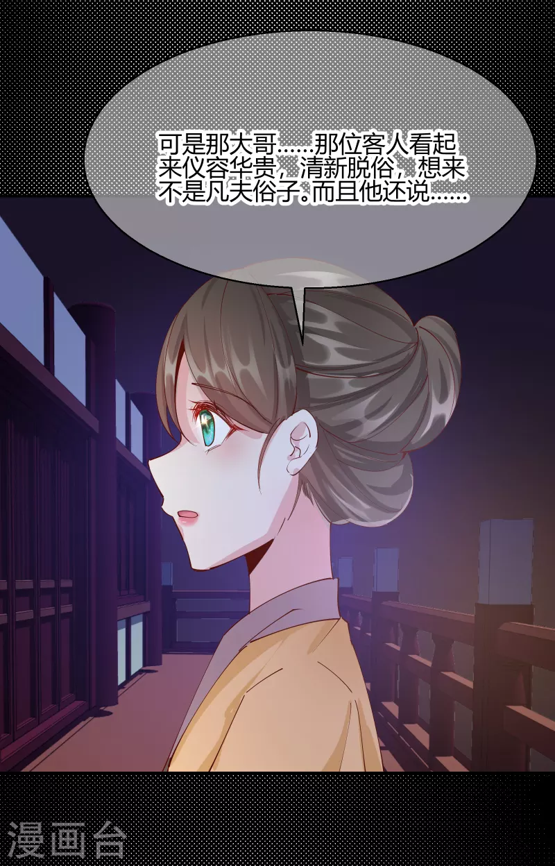 第2季22话 弄巧成拙-第73话