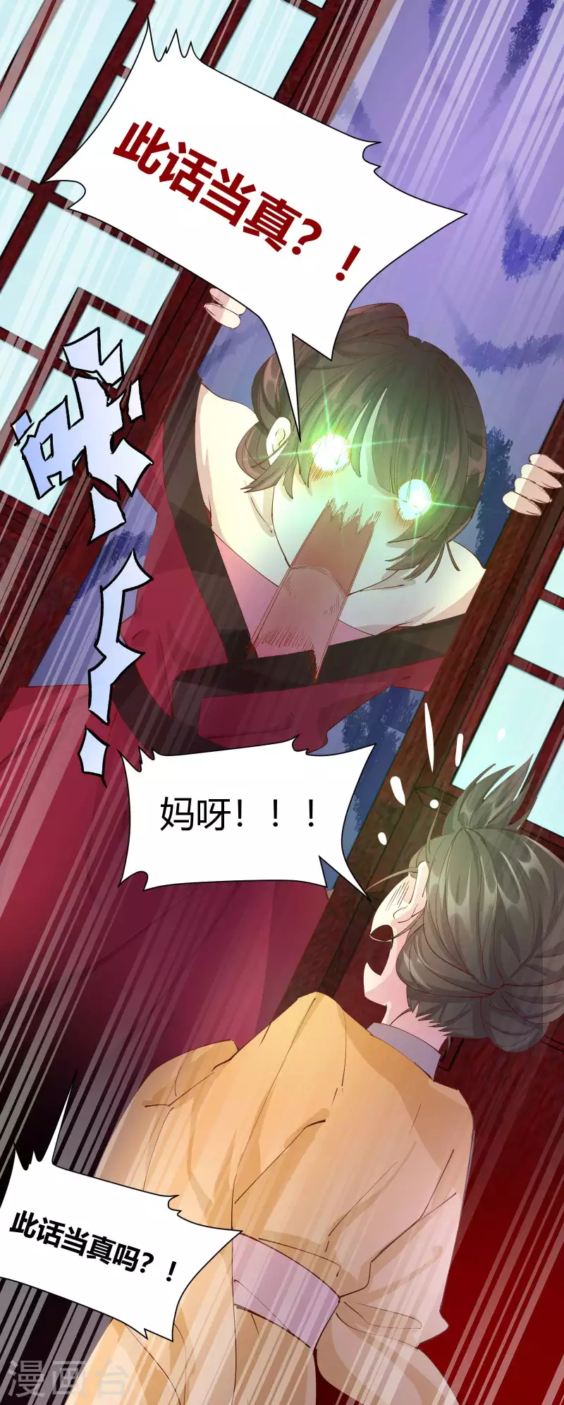 第2季22话 弄巧成拙-第73话