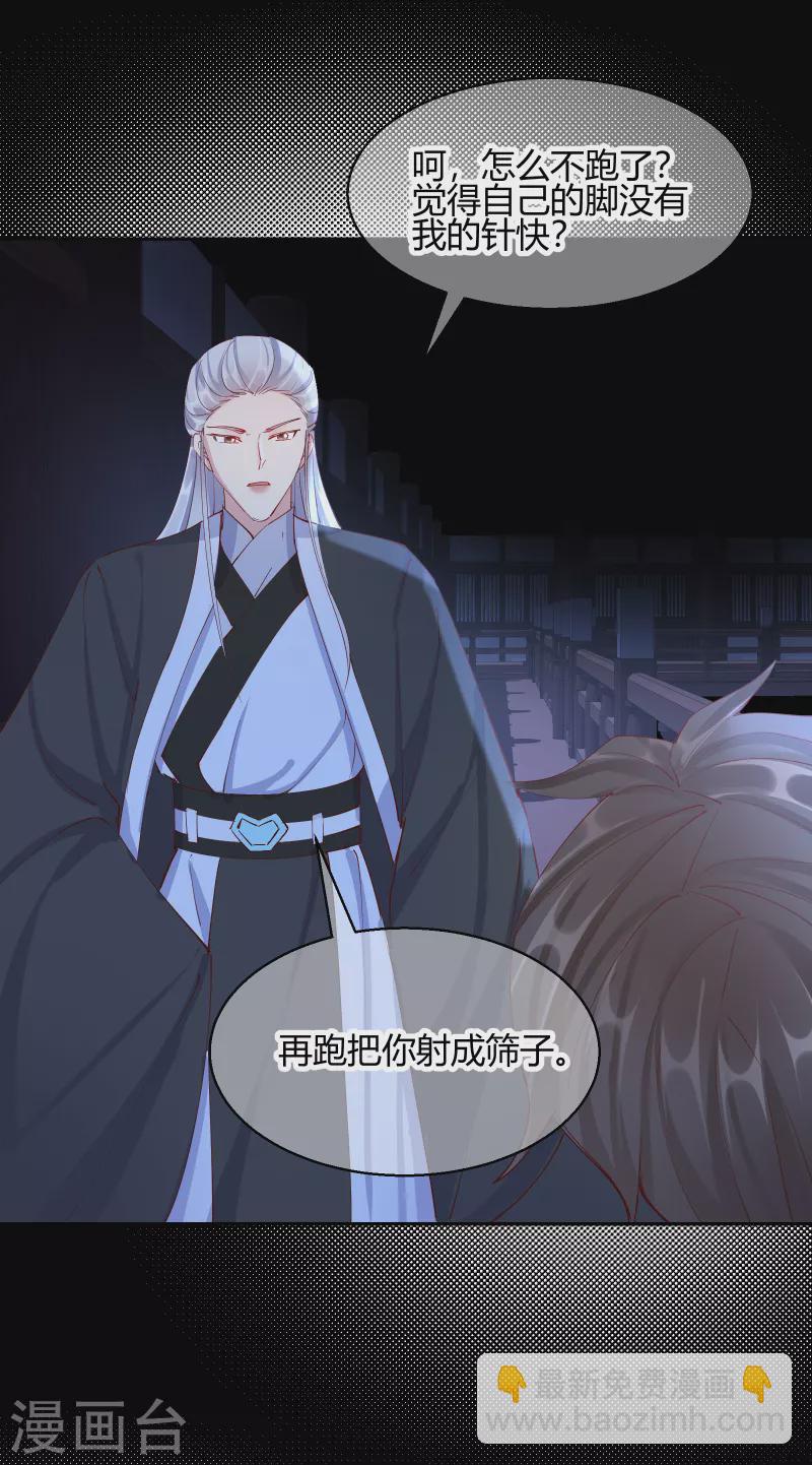 第2季24话 如意的奇妙冒险-第75话