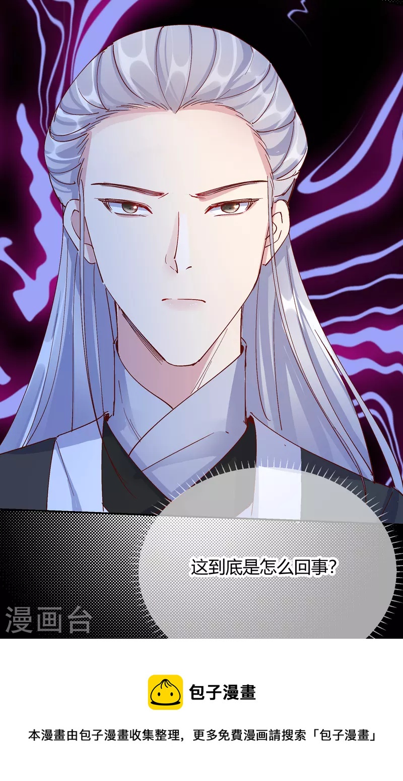 第2季24话 如意的奇妙冒险-第75话